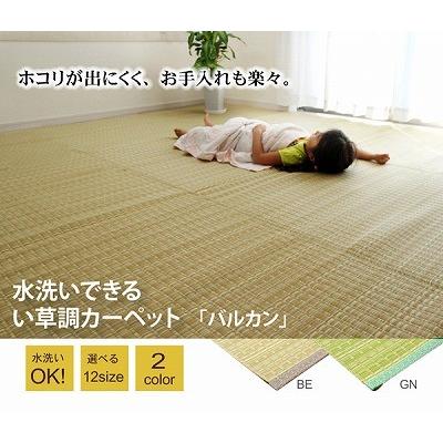 イケヒコ イケヒコ・コーポレーション 1090030021702 洗える PP
