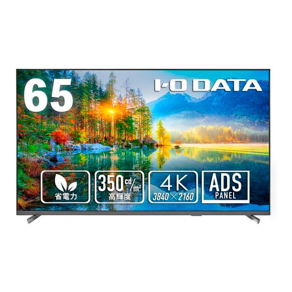 I-O DATA（アイ・オー・データ機器） IODATA LCD-U651DX ブラック 65型