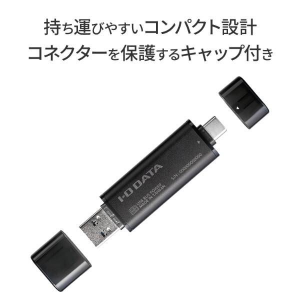 I-O DATA（アイ・オー・データ機器） IODATA SSPQ-USC250 USB 10Gbps