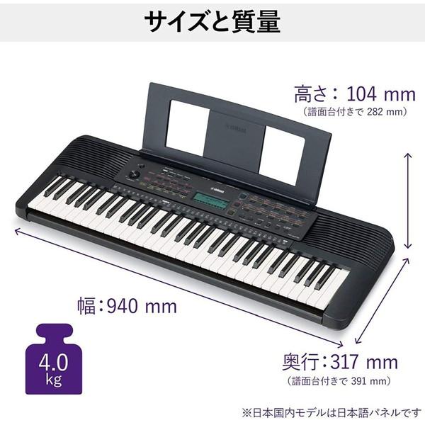 YAMAHA PSR-E273 ポータブルキーボード(61鍵) : 4957812655293 