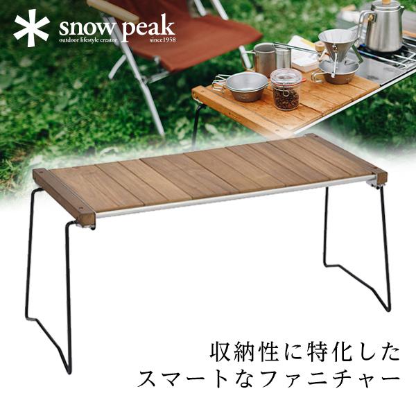 snow peak（スノーピーク） アイアングリルテーブル IGT スリム