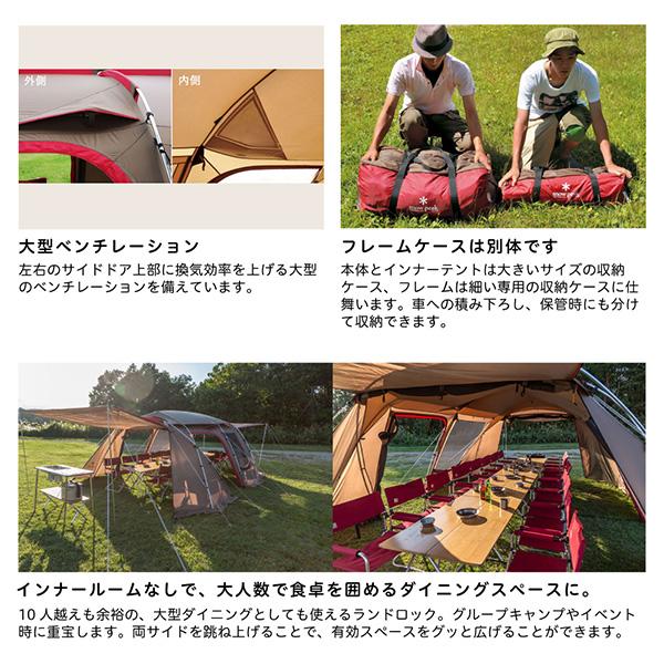 snow peak スノーピーク ランドロック テント 2ルーム キャンプ snow peak スノーピーク ランドロック テント 2ルーム キャンプ