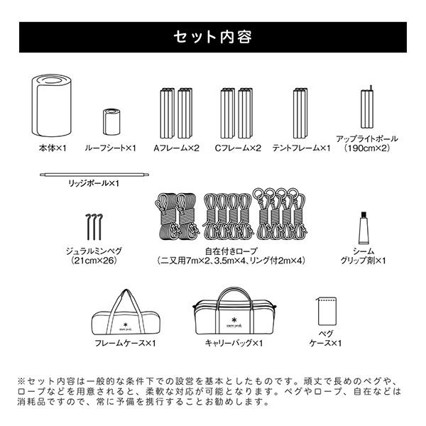 snow peak スノーピーク リビングシェル ロング Pro. アイボリー snow peak スノーピーク リビングシェル ロング Pro. アイボリー