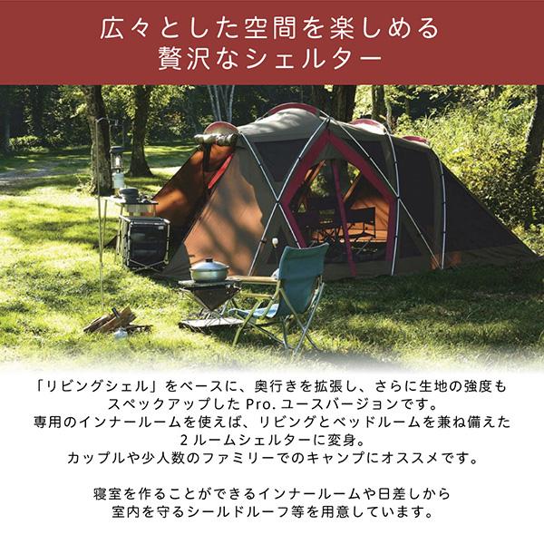 snow peak スノーピーク リビングシェル ロング Pro. スクリーン snow peak スノーピーク リビングシェル ロング Pro. スクリーン