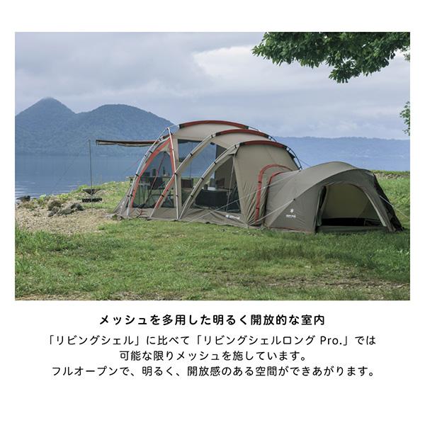 snow peak スノーピーク リビングシェル ロング Pro. スクリーン snow peak スノーピーク リビングシェル ロング Pro. スクリーン