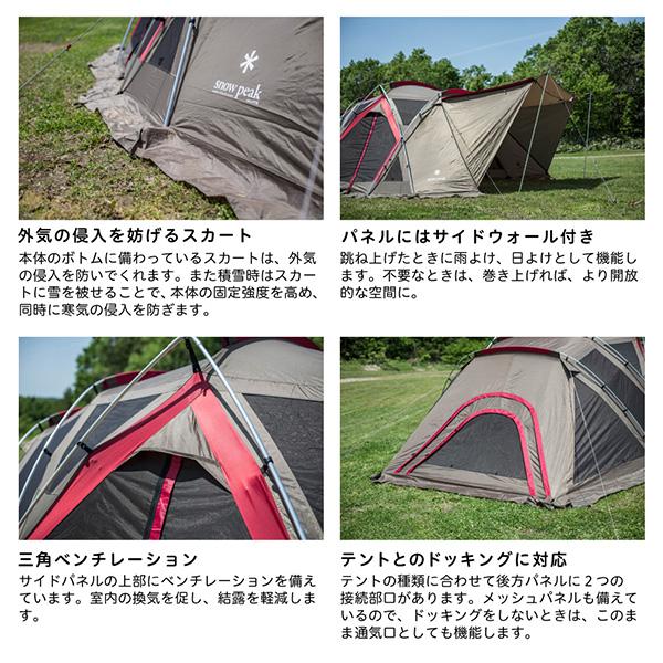 snow peak スノーピーク リビングシェル ロング Pro. スクリーン snow peak スノーピーク リビングシェル ロング Pro. スクリーン