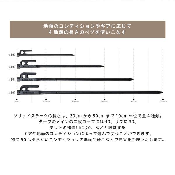 snow peak スノーピーク ソリッドステーク 20 ペグ 20cm 鍛造 snow peak スノーピーク ソリッドステーク 20 ペグ 20cm 鍛造