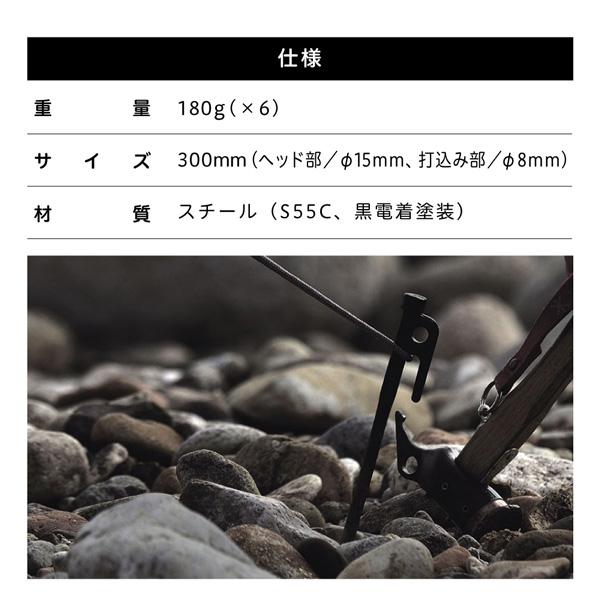 snow peak スノーピーク ソリッドステーク 30 6本セット ペグ snow peak スノーピーク ソリッドステーク 30 6本セット ペグ