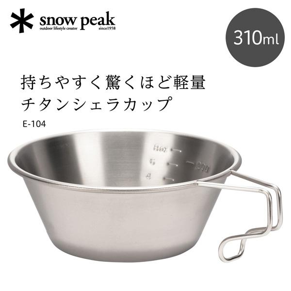 snow peak スノーピーク チタン シェラカップ キャンプ snow peak スノーピーク チタン シェラカップ キャンプ