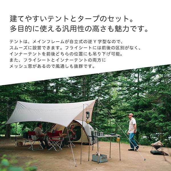 スノーピーク snow peak ランドネスト M テントタープセット スノーピーク snow peak ランドネスト M テントタープセット