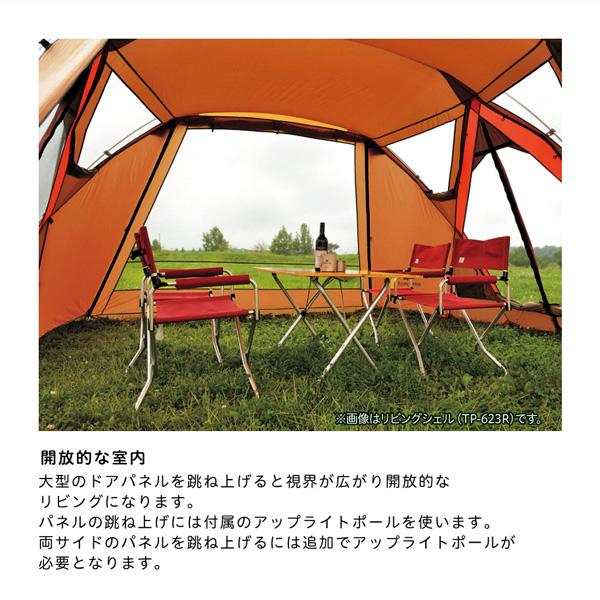 snow peak（スノーピーク） リビングシェル アイボリー テント 2人用