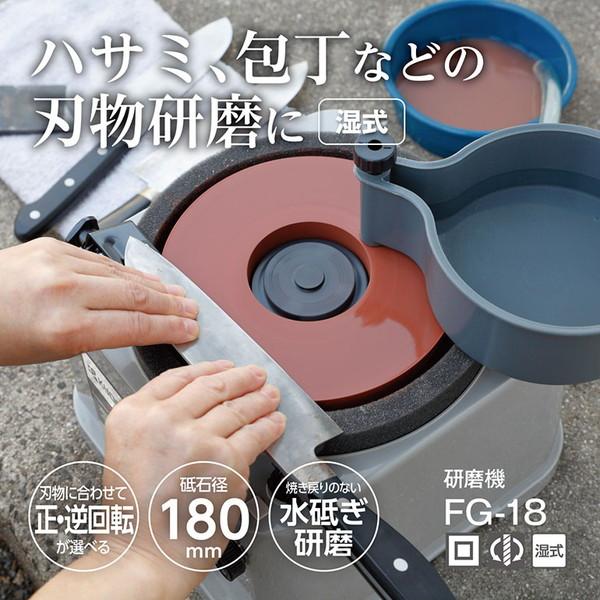 KYOCERA（京セラ） FG-18 4152000 研磨機 : XPRICE Yahoo!店 - 通販