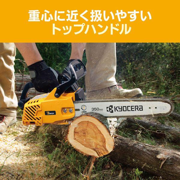 KYOCERA 京セラ ES-3035 4051001 エンジンチェンソー : XPRICE