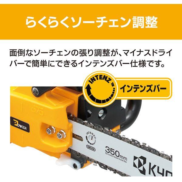 KYOCERA（京セラ） ES-3035 4051001 エンジンチェンソー : XPRICE