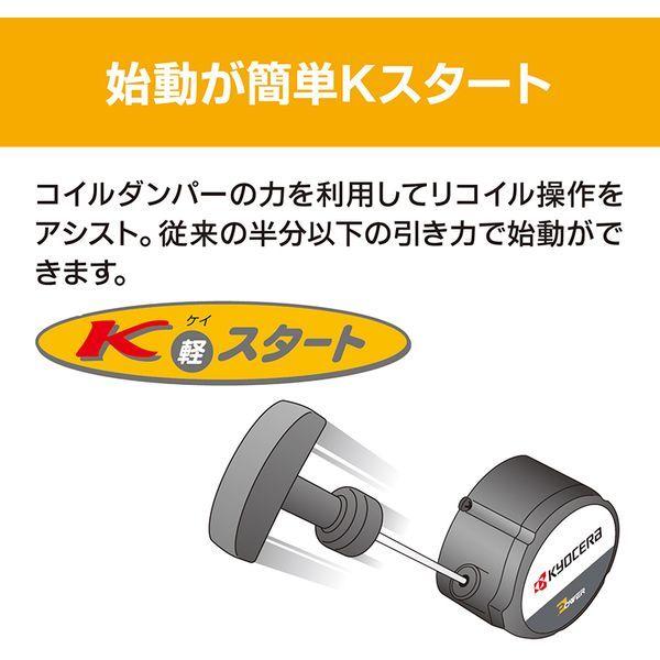 KYOCERA（京セラ） ESK-3435 4051003 エンジンチェンソー : XPRICE