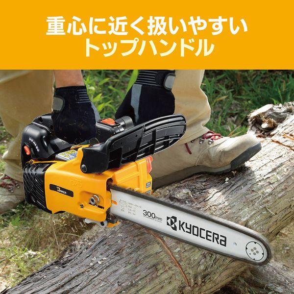 リョービ（RYOBI） 京セラ 4051004 ESK-2730 エンジンチェンソー