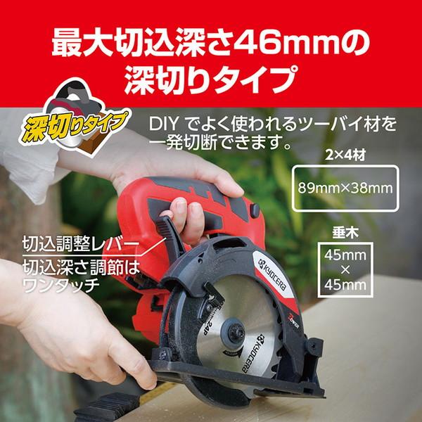 KYOCERA（京セラ） BW-1110L2 充電式丸ノコ : XPRICE Yahoo!店 - 通販