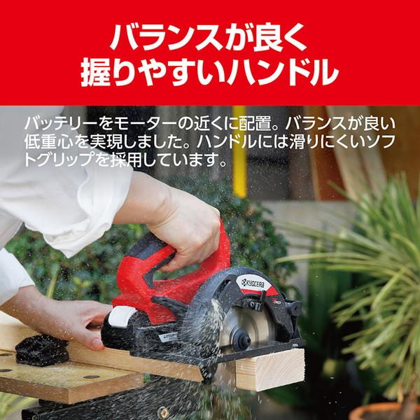 KYOCERA（京セラ） BW-1110L2 充電式丸ノコ : XPRICE Yahoo!店 - 通販