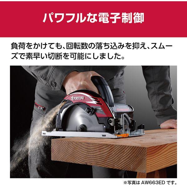 KYOCERA（京セラ） AW663EDM 電子丸ノコ : XPRICE Yahoo!店 - 通販 