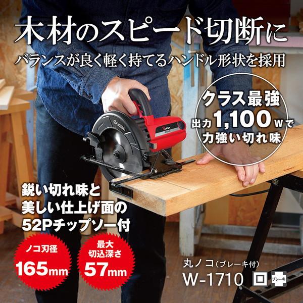 KYOCERA（京セラ） W-1710 617401A [電気丸鋸] : XPRICE Yahoo!店