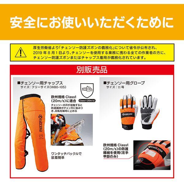 リョービ（RYOBI） 京セラ BCS-1836 618751B 充電式チェンソー 本体