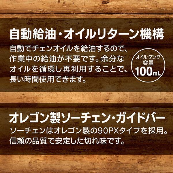 KYOCERA（京セラ） チェンソー 電動 電気式 チェーンソー CS-2502