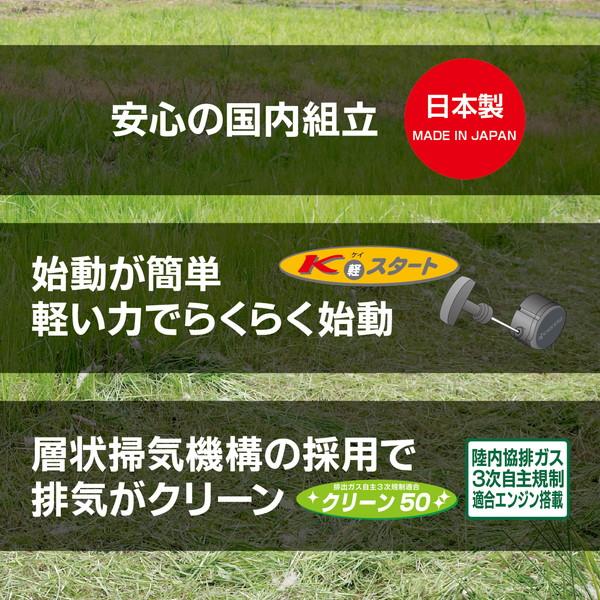 京セラ EKM270A 661703A エンジン刈払機(草刈機 両手ハンドル)の画像
