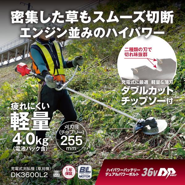 京セラ DK3600L2 661500A 充電式刈払機｜aprice｜02