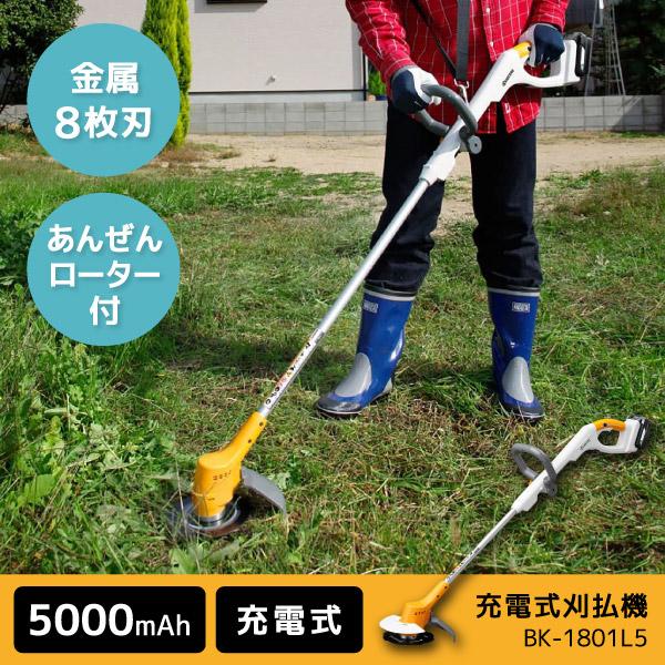 KYOCERA 充電式刈払機 BK-1801L5 KYOCERA（京セラ） BK-1801L5 661251A [充電式刈払機] : XPRICE Yahoo