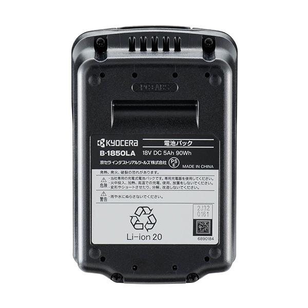 KYOCERA 京セラ BK-1801L5 661251A [充電式刈払機] : XPRICE Yahoo!店