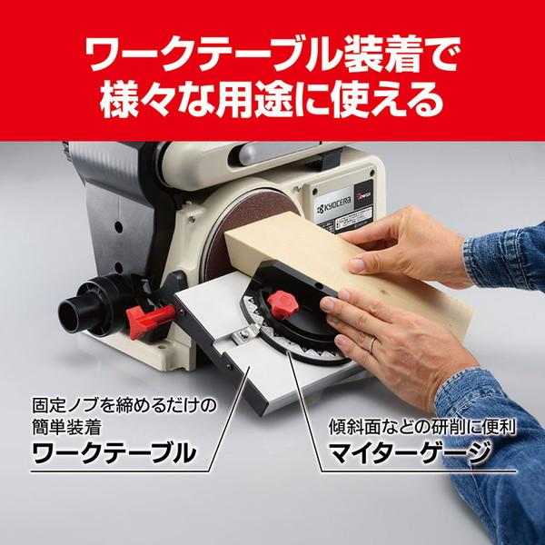KYOCERA 京セラ BDS-1010 629450A ベルトディスクサンダ KYOCERA 京セラ BDS-1010 629450A ベルトディスクサンダ