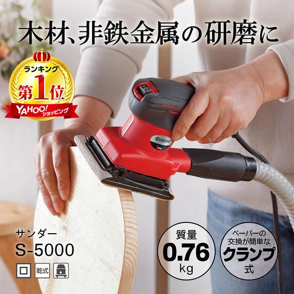 京セラ S-5000 629051A [ミニサンダ] の商品画像