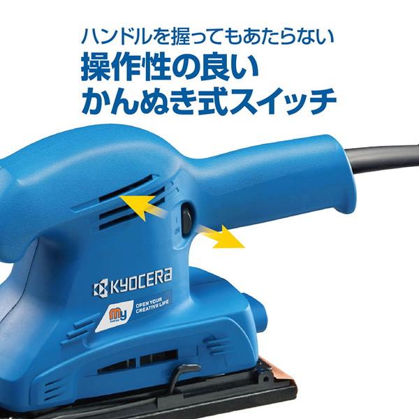 リョービ（RYOBI） 京セラ MS-30B 636455A サンダ : XPRICE Yahoo!店