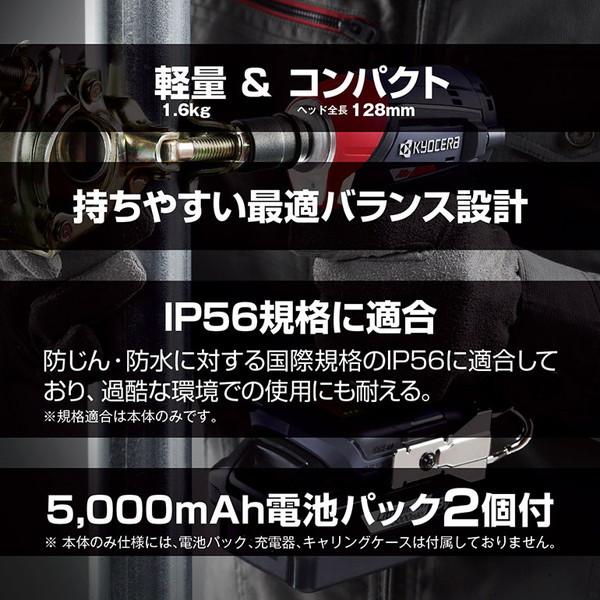 KYOCERA（京セラ） DIW184 655901B 充電式インパクトレンチ(本体のみ