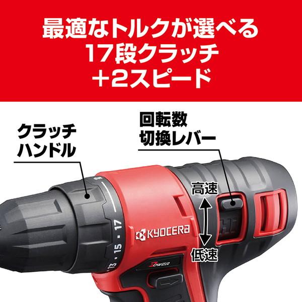 KYOCERA（京セラ） BD-1110L1 648950A 充電式ドライバドリル : XPRICE