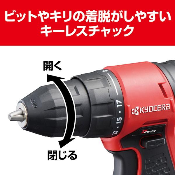 KYOCERA（京セラ） BD-1110L1 648950A 充電式ドライバドリル : XPRICE