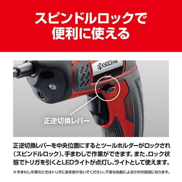 KYOCERA 京セラ 充電式スクリュードライバー BDX-2 646950A KYOCERA 京セラ 充電式スクリュードライバー BDX-2 646950A
