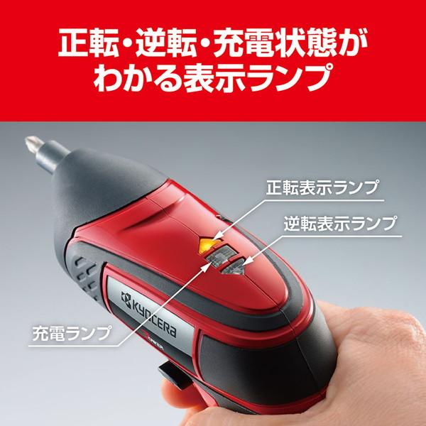 KYOCERA 京セラ 充電式スクリュードライバー BDX-2 646950A KYOCERA 京セラ 充電式スクリュードライバー BDX-2 646950A