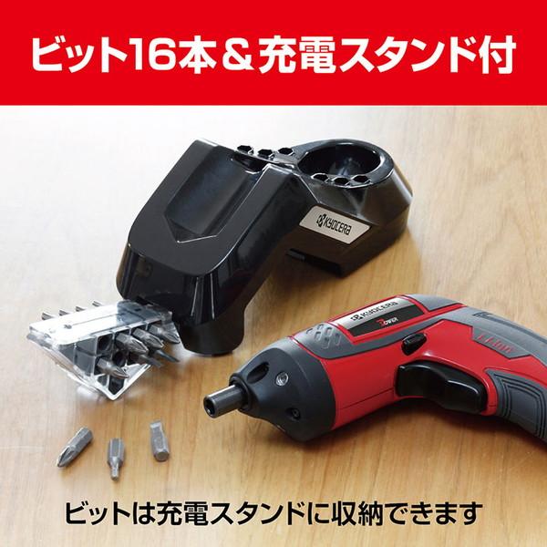 KYOCERA 京セラ 充電式スクリュードライバー BDX-2 646950A KYOCERA 京セラ 充電式スクリュードライバー BDX-2 646950A