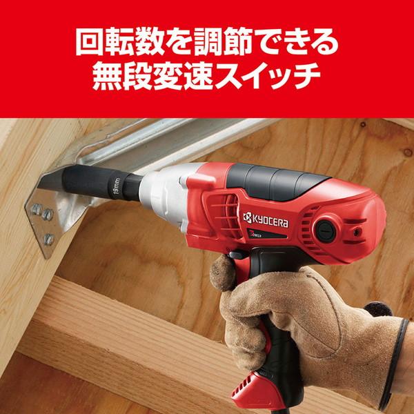 KYOCERA（京セラ） IW-2000 657251A インパクトレンチ タイヤ交換 時短