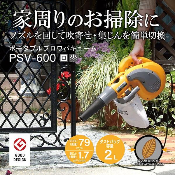 KYOCERA（京セラ） PSV-600 ポータブルブロワバキューム : XPRICE