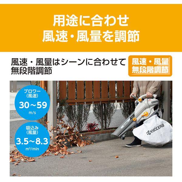 KYOCERA（京セラ） RESV-1510V 696951A ブロワバキューム : XPRICE