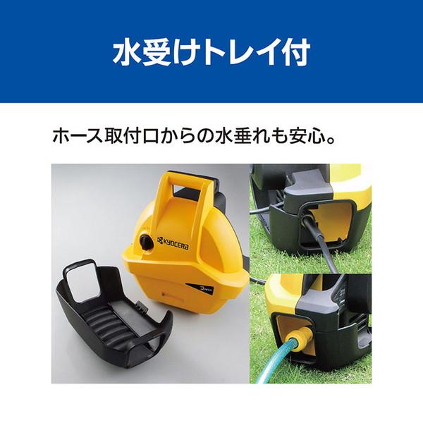 KYOCERA 高圧洗浄機 京セラ AJP-1310 699850A コンパクト 節水