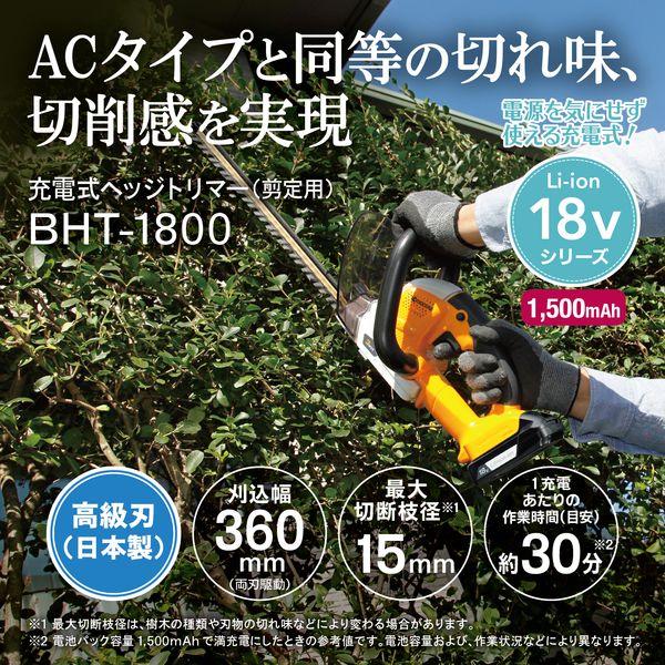 XPRICE Yahoo 店京セラ 充電式ヘッジトリマ 666051A BHT-1800