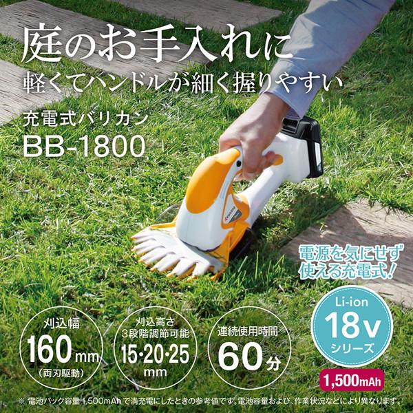 KYOCERA（京セラ） BB-1800 充電式バリカン 刈込幅160mm BB1800