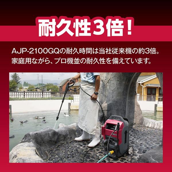 KYOCERA（京セラ） 高圧洗浄機 AJP4210GQ 60Hz 西日本専用 プロ仕様