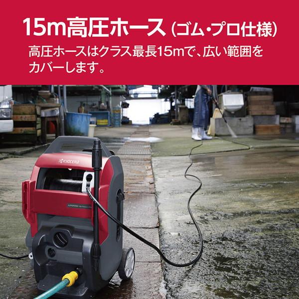 KYOCERA（京セラ） 高圧洗浄機 AJP4210GQ 60Hz 西日本専用 プロ仕様