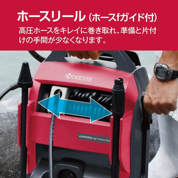 KYOCERA（京セラ） 高圧洗浄機 AJP4210GQ 60Hz 西日本専用 プロ仕様