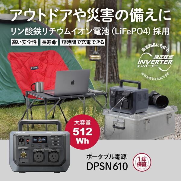 KYOCERA（京セラ） ポータブル電源 DPSN610 512Wh/600W リチウムイオン