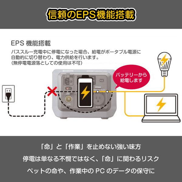 KYOCERA（京セラ） ポータブル電源 DPSN610 512Wh/600W リチウムイオン
